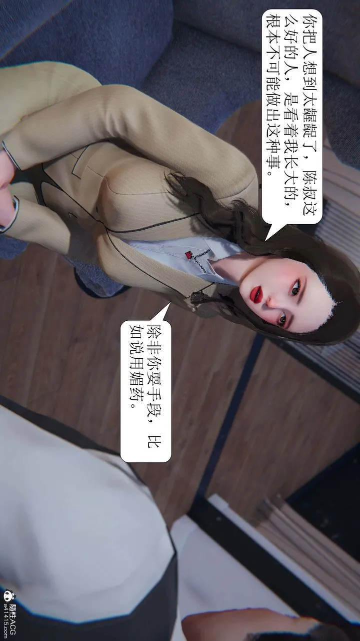 [3D]一夜暴富 - 第06章-01话 - page 29