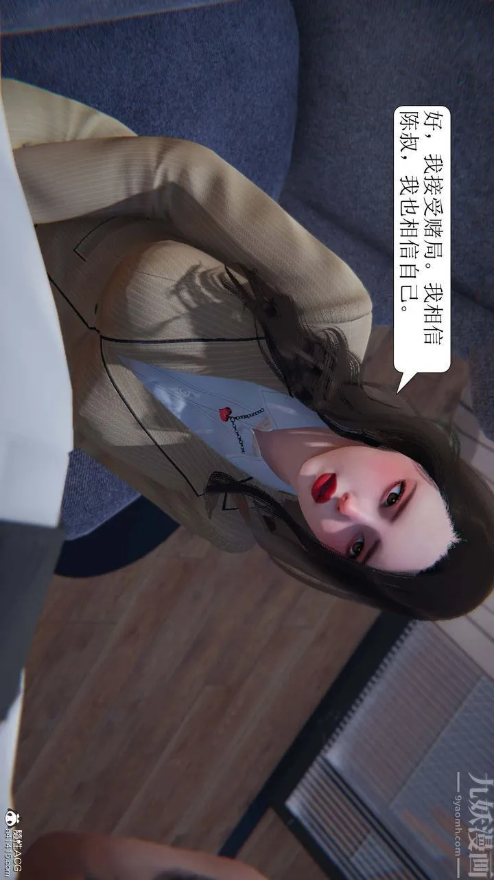 [3D]一夜暴富 - 第06章-01话 - page 31