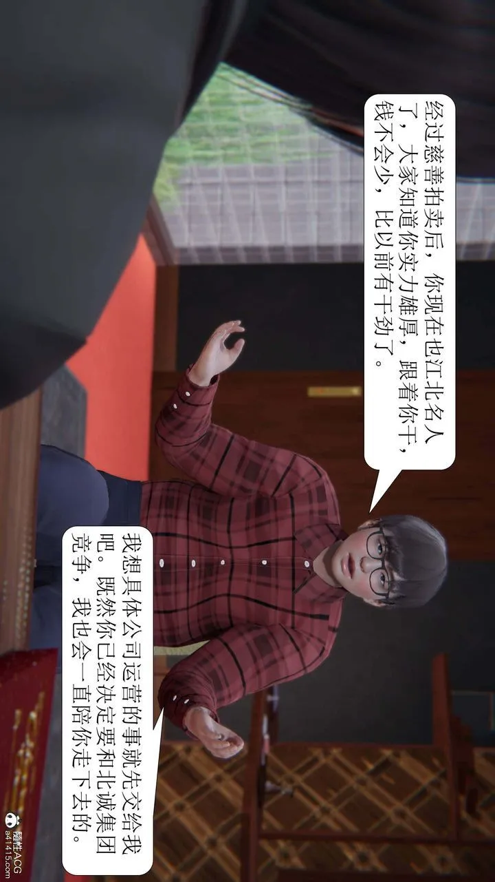 [3D]一夜暴富 - 第06章-01话 - page 33