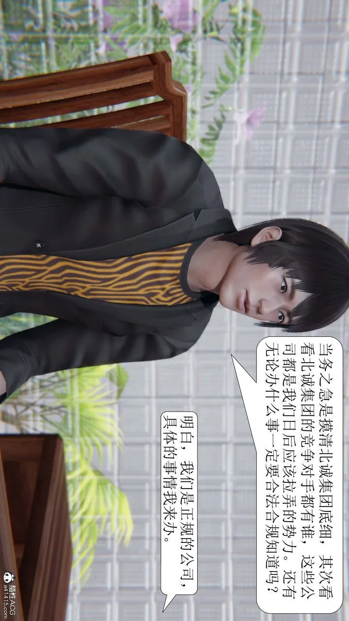 [3D]一夜暴富 - 第06章-01话 - page 34