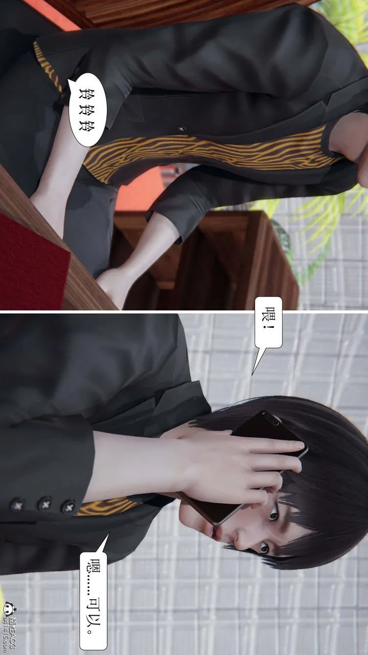 [3D]一夜暴富 - 第06章-01话 - page 35