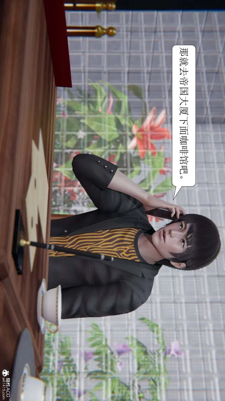 [3D]一夜暴富 - 第06章-01话 - page 36