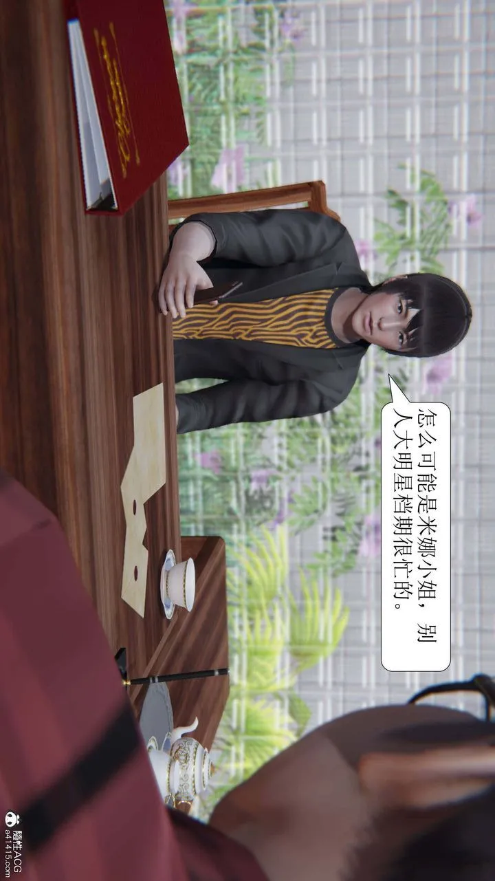 [3D]一夜暴富 - 第06章-01话 - page 38