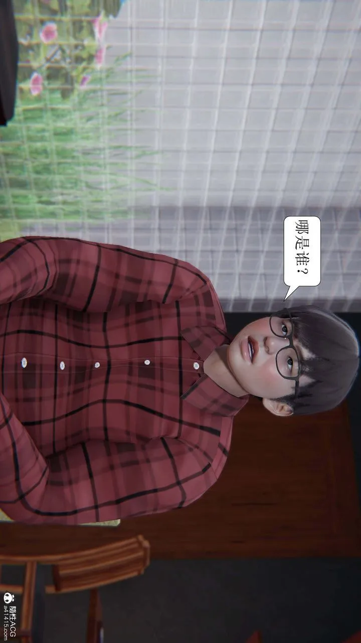 [3D]一夜暴富 - 第06章-01话 - page 39