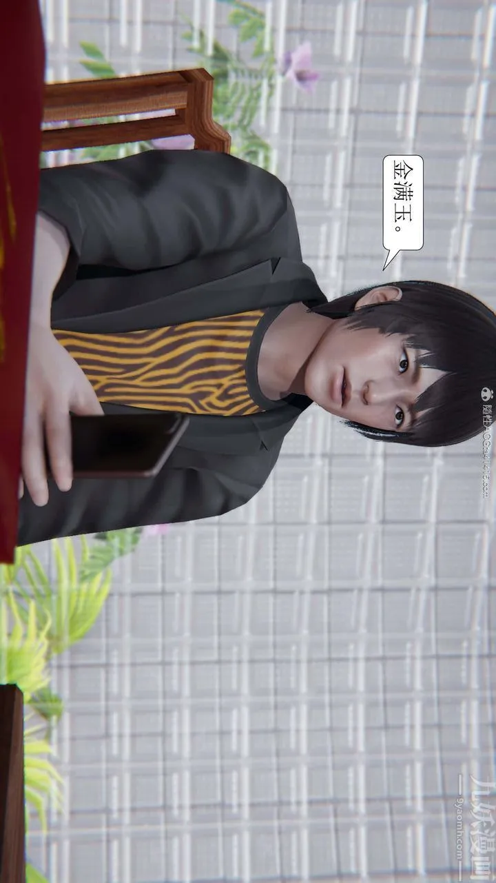 [3D]一夜暴富 - 第06章-01话 - page 40