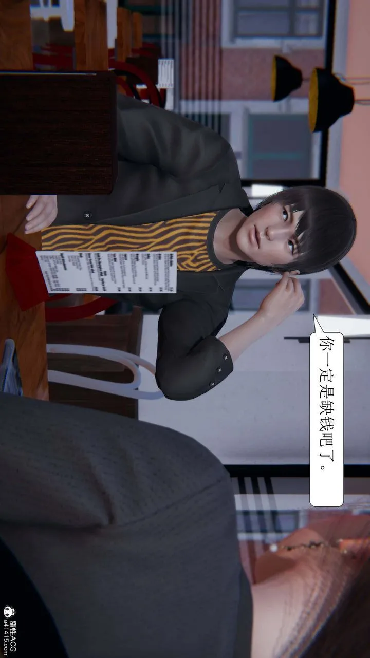 [3D]一夜暴富 - 第06章-01话 - page 42