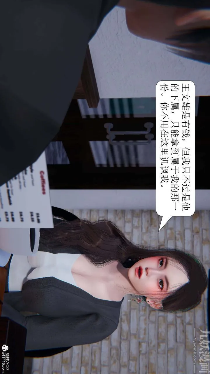 [3D]一夜暴富 - 第06章-01话 - page 44