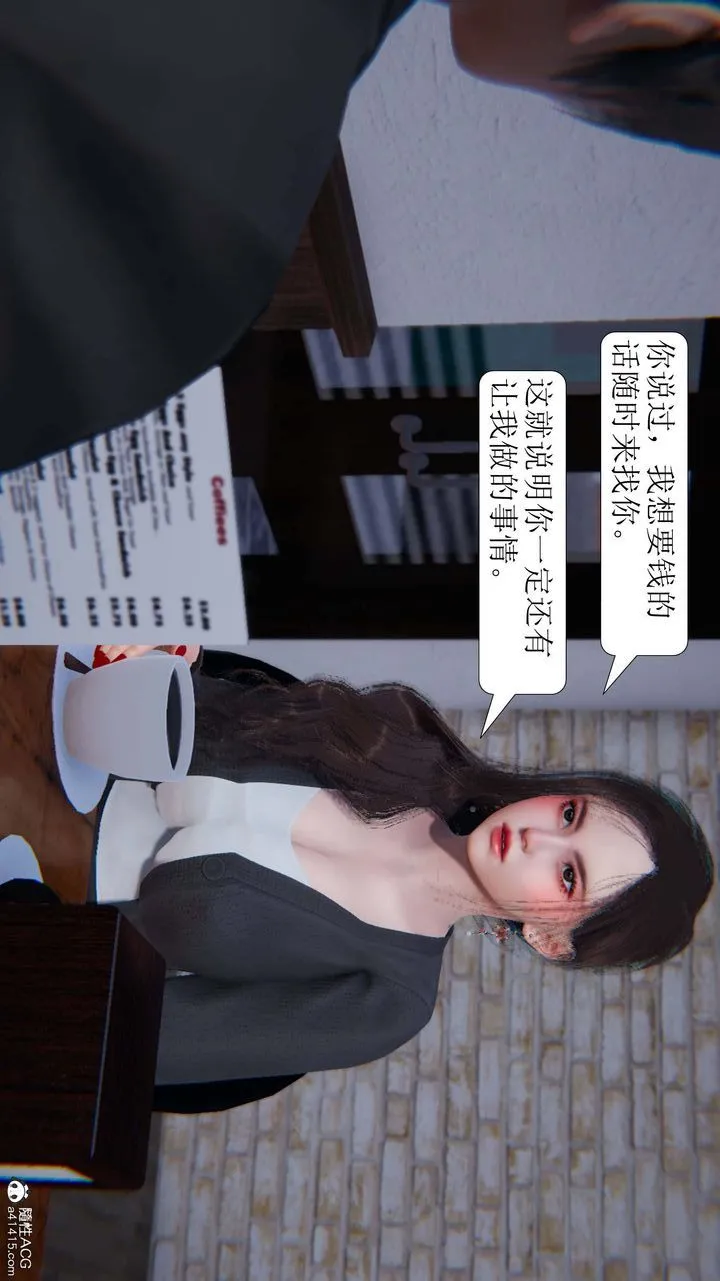 [3D]一夜暴富 - 第06章-01话 - page 46