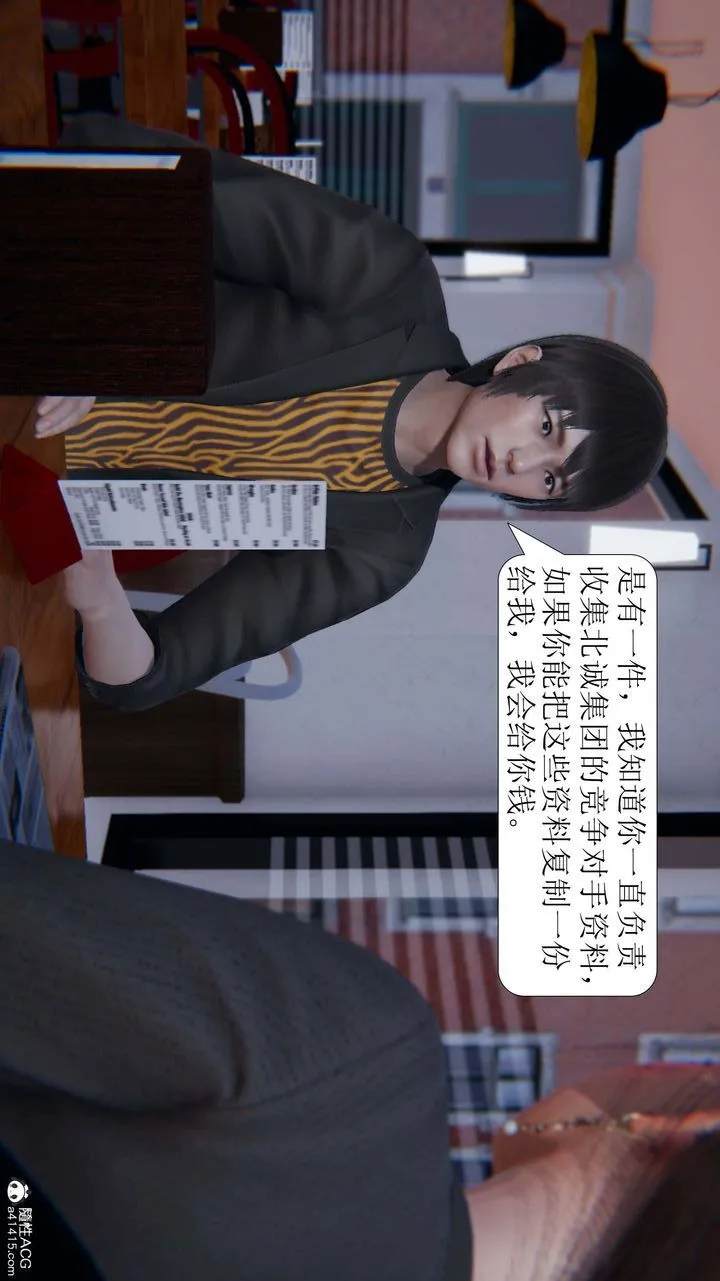 [3D]一夜暴富 - 第06章-01话 - page 47