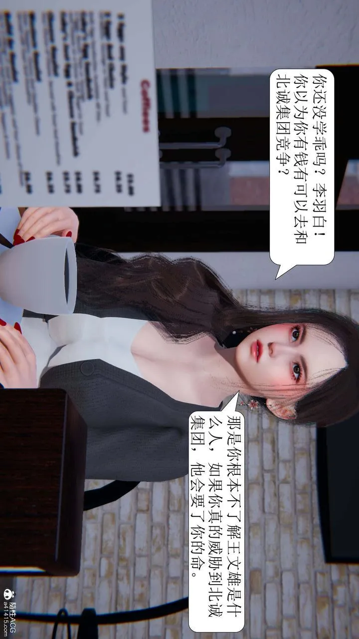 [3D]一夜暴富 - 第06章-01话 - page 49