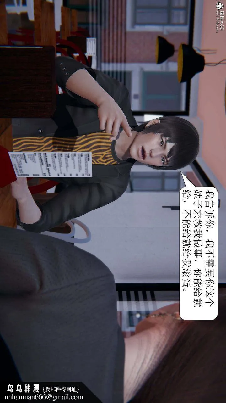 [3D]一夜暴富 - 第06章-01话 - page 50
