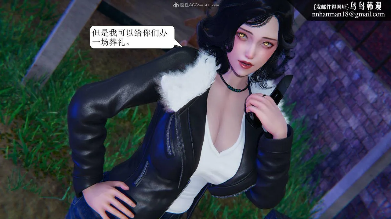 [3D]一夜暴富 - 第11章-02话 - page 1
