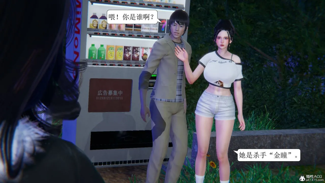 [3D]一夜暴富 - 第11章-02话 - page 2