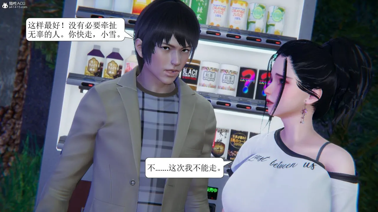[3D]一夜暴富 - 第11章-02话 - page 5