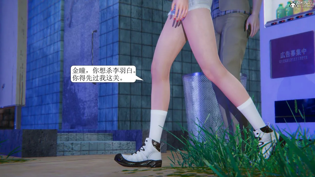 [3D]一夜暴富 - 第11章-02话 - page 6