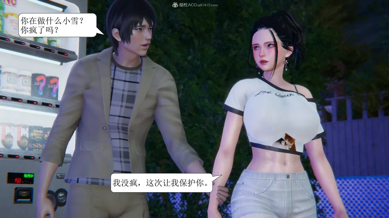 [3D]一夜暴富 - 第11章-02话 - page 7