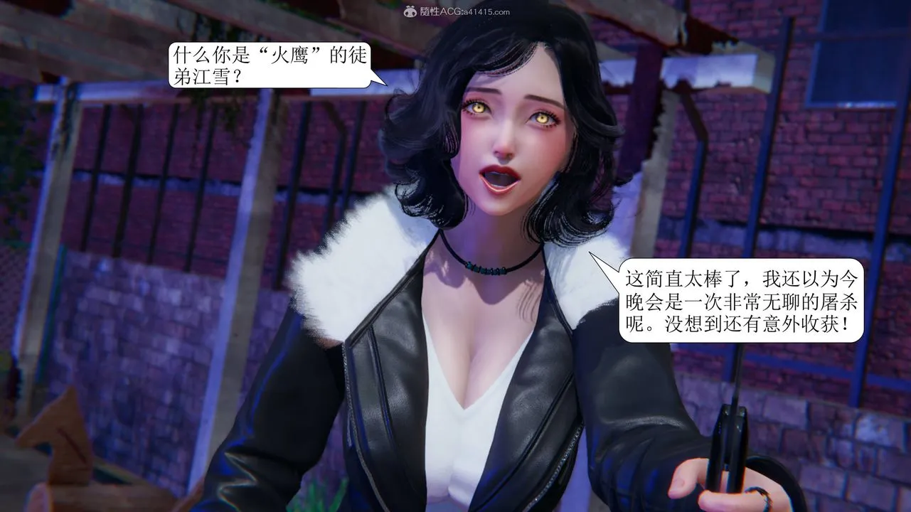 [3D]一夜暴富 - 第11章-02话 - page 9