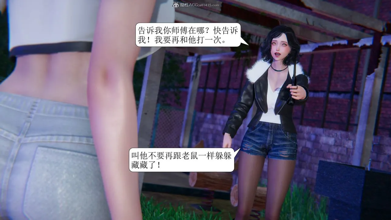 [3D]一夜暴富 - 第11章-02话 - page 10