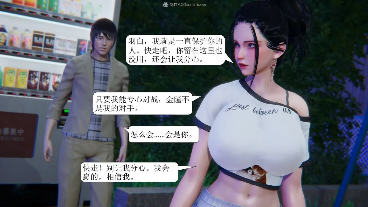 [3D]一夜暴富 - 第11章-02话 - page 11