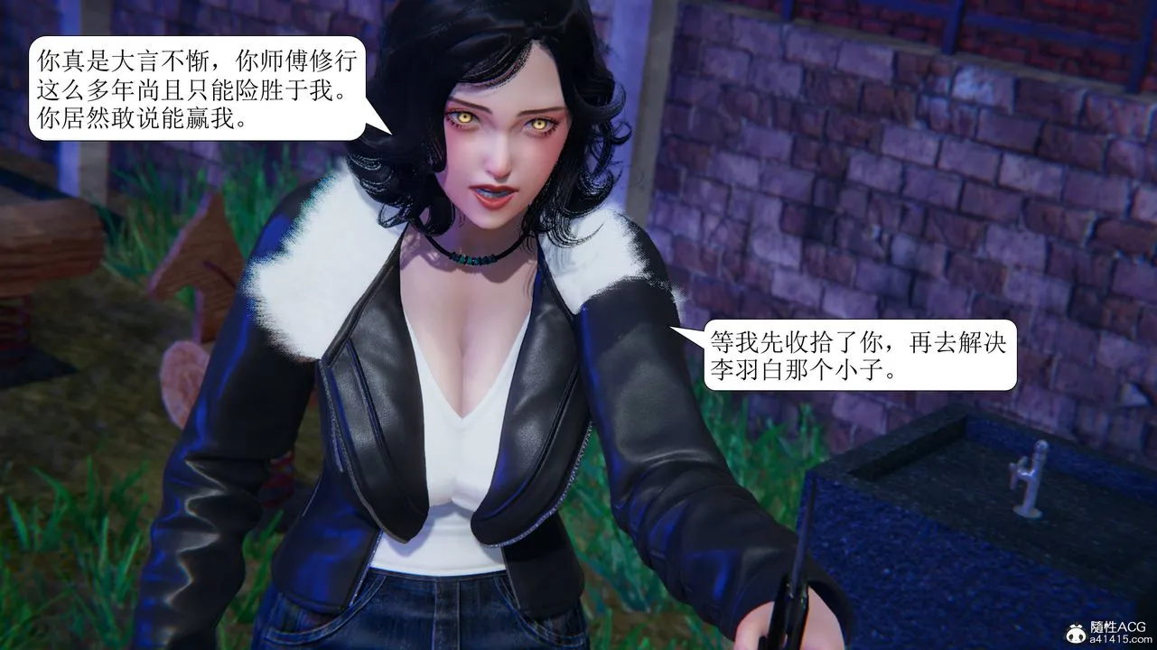 [3D]一夜暴富 - 第11章-02话 - page 14