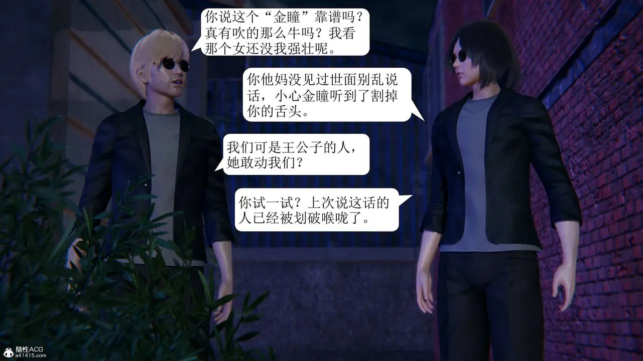 [3D]一夜暴富 - 第11章-02话 - page 15