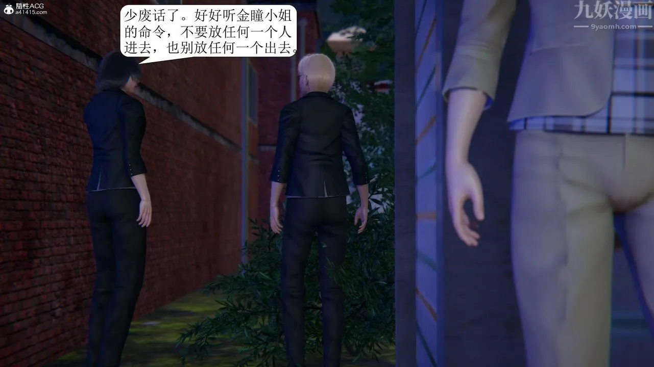 [3D]一夜暴富 - 第11章-02话 - page 16