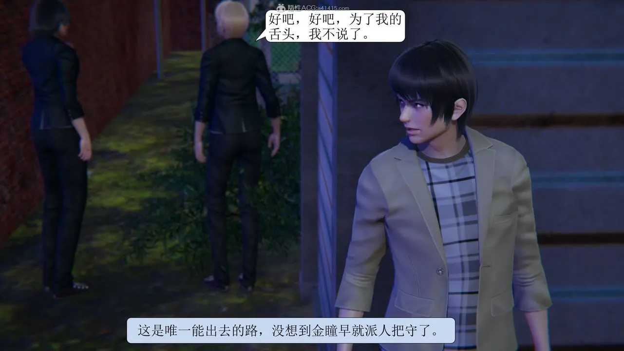 [3D]一夜暴富 - 第11章-02话 - page 17