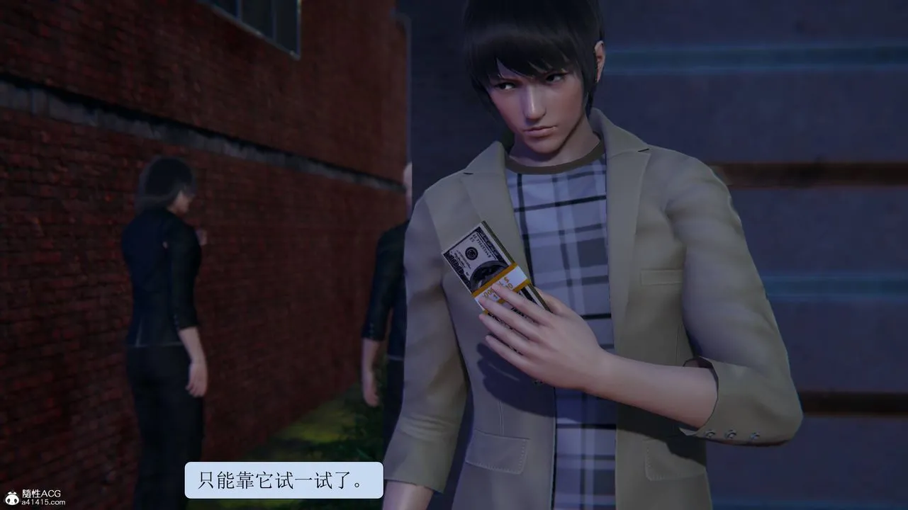 [3D]一夜暴富 - 第11章-02话 - page 18