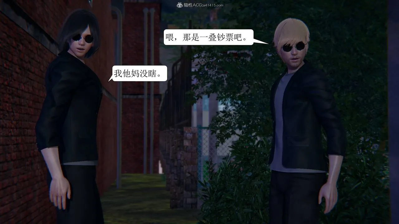 [3D]一夜暴富 - 第11章-02话 - page 21