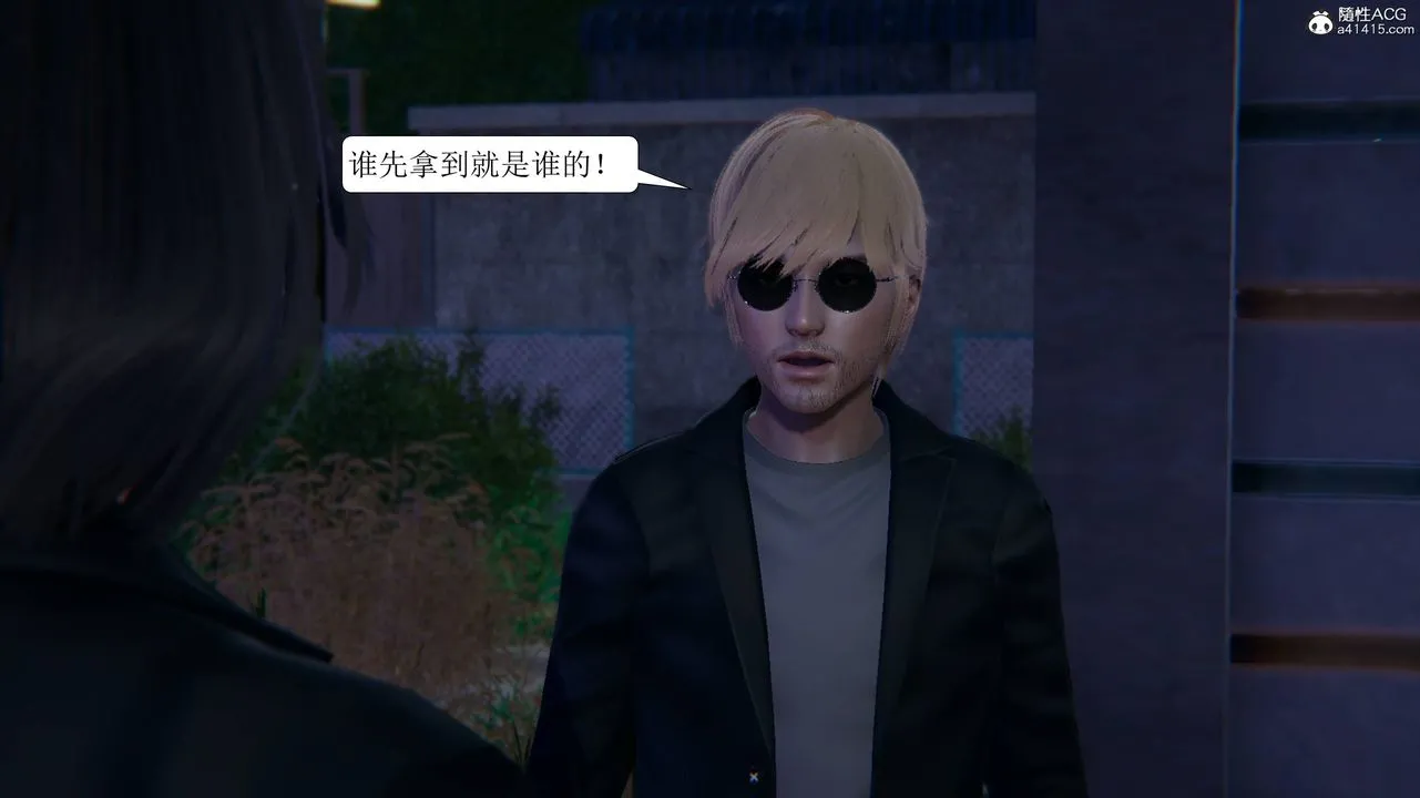 [3D]一夜暴富 - 第11章-02话 - page 22