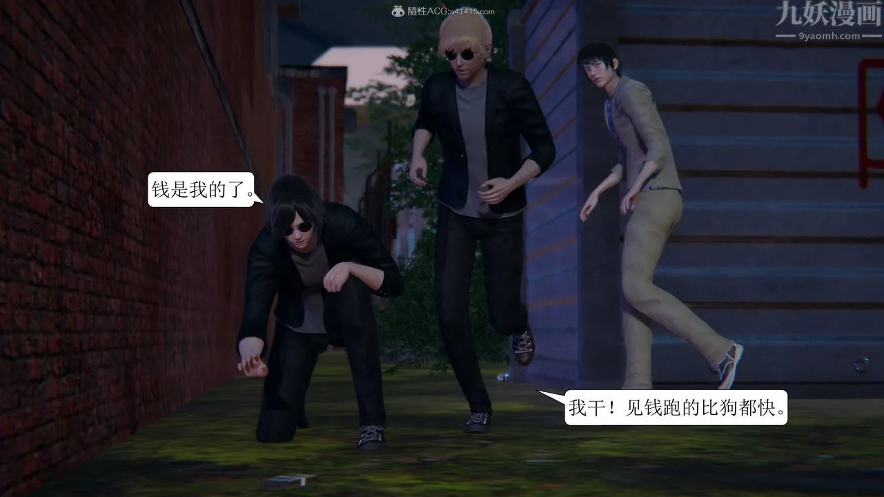 [3D]一夜暴富 - 第11章-02话 - page 23