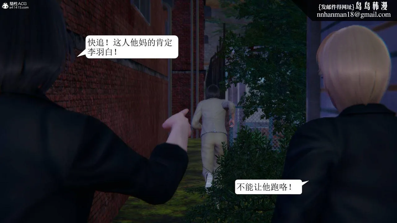 [3D]一夜暴富 - 第11章-02话 - page 26