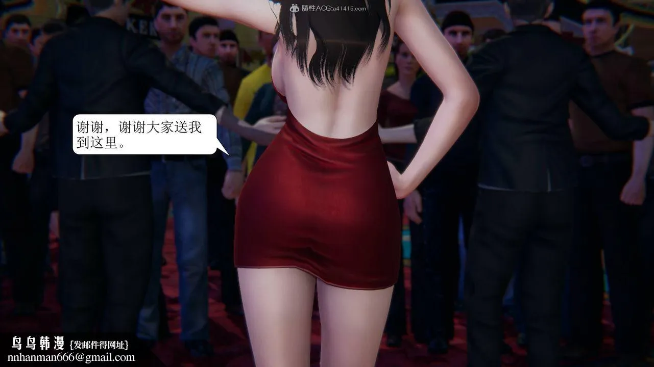[3D]一夜暴富 - 第11章-02话 - page 27