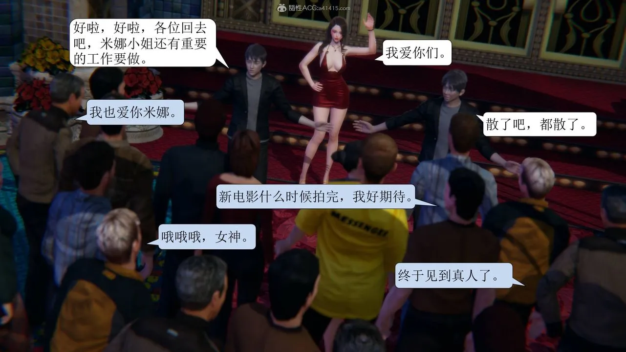 [3D]一夜暴富 - 第11章-02话 - page 28