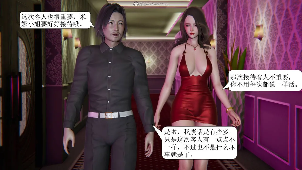 [3D]一夜暴富 - 第11章-02话 - page 33