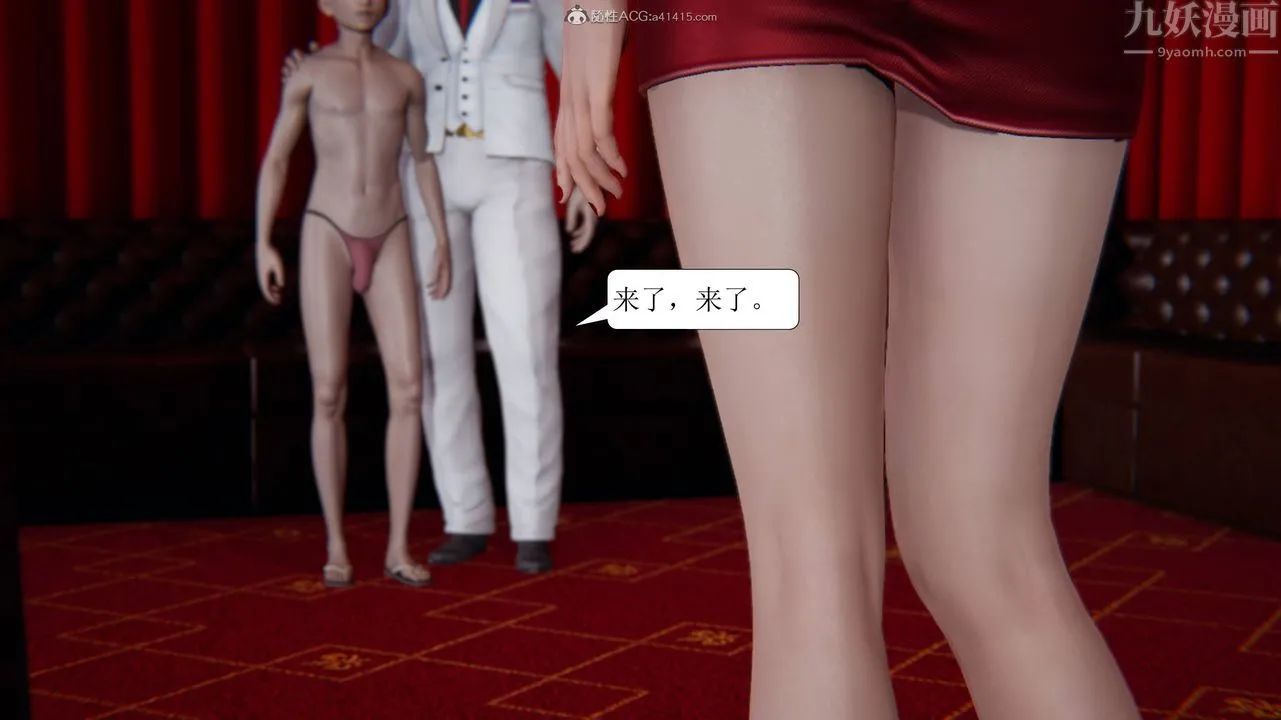 [3D]一夜暴富 - 第11章-02话 - page 35
