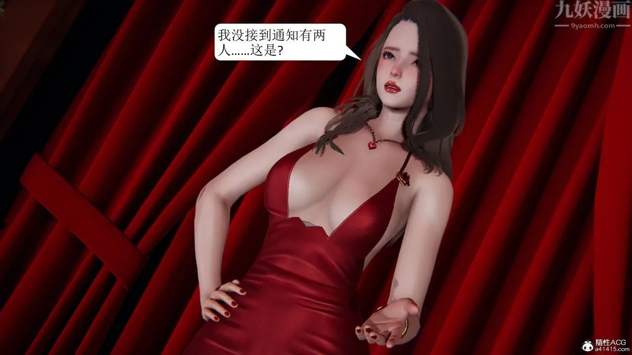 [3D]一夜暴富 - 第11章-02话 - page 37