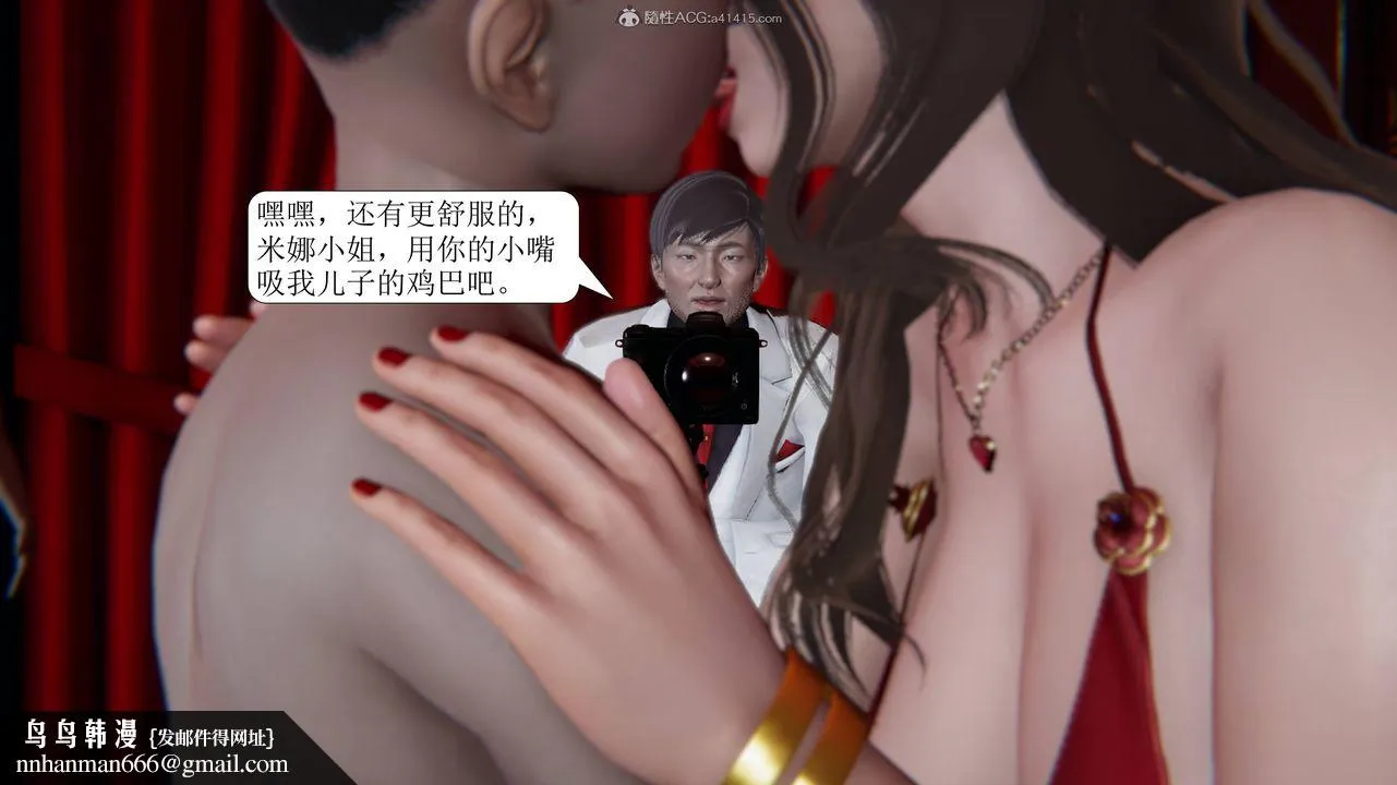 [3D]一夜暴富 - 第11章-02话 - page 50