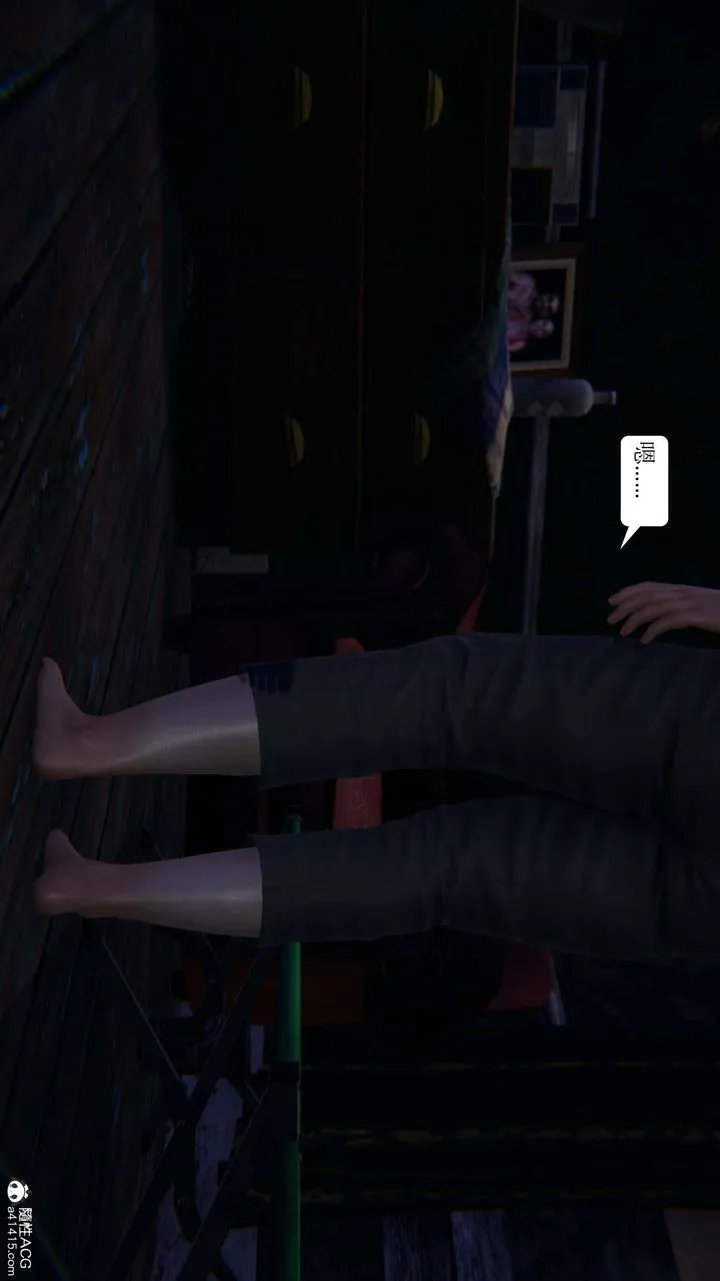 [3D]一夜暴富 - 第09章-04话 - page 8