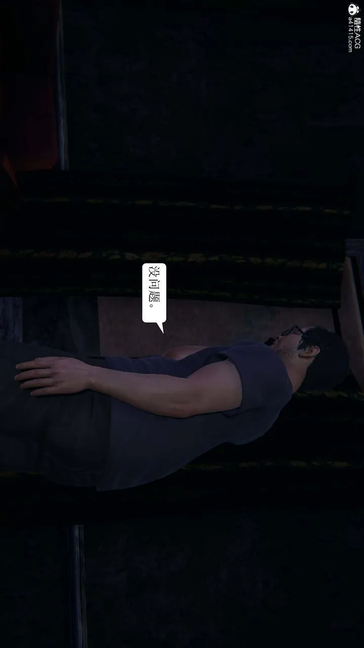 [3D]一夜暴富 - 第09章-04话 - page 9
