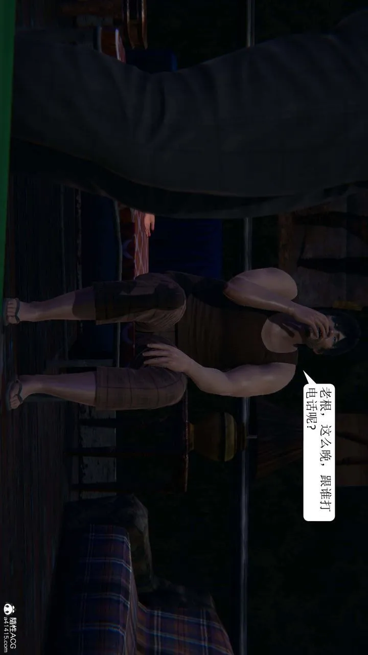 [3D]一夜暴富 - 第09章-04话 - page 10
