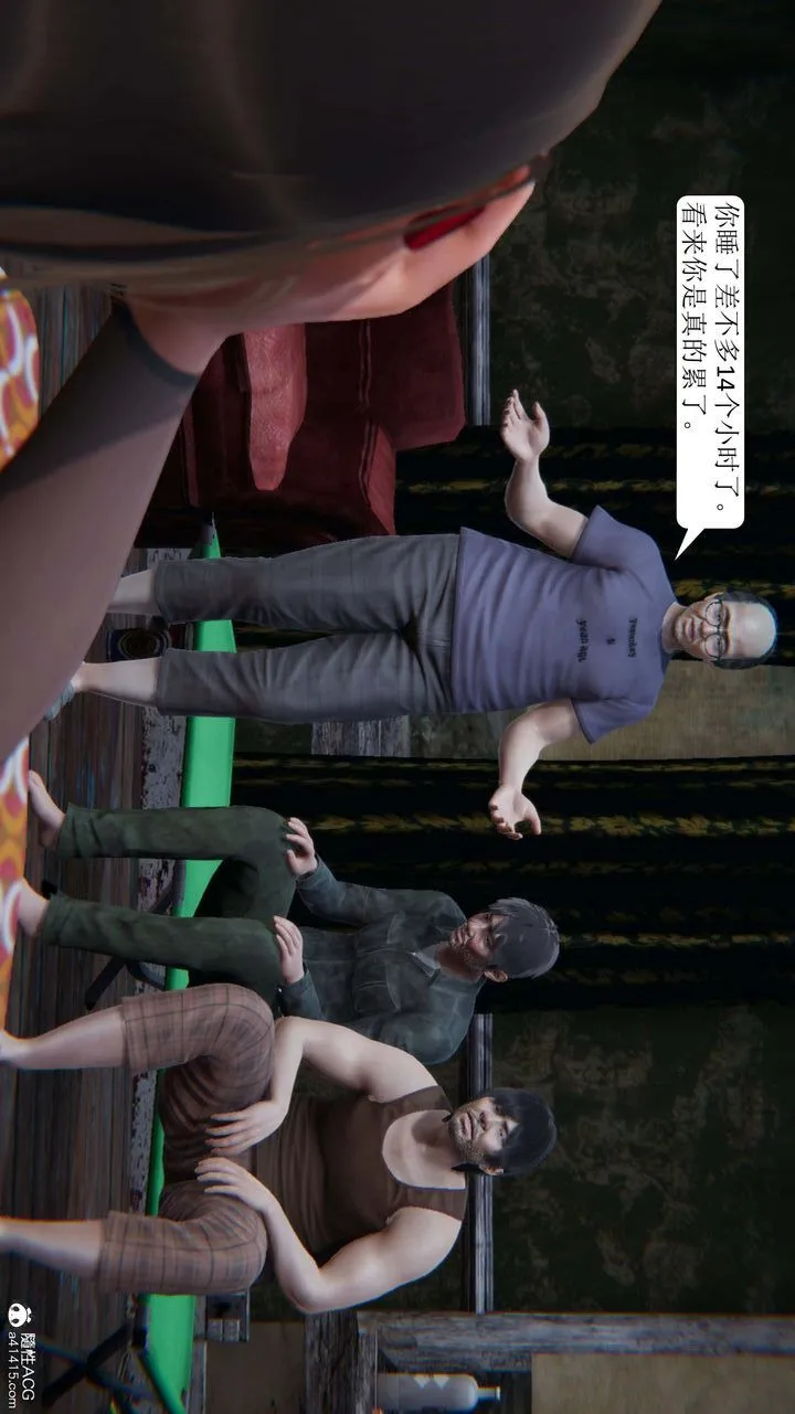 [3D]一夜暴富 - 第09章-04话 - page 28