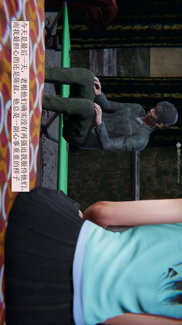 [3D]一夜暴富 - 第09章-04话 - page 36