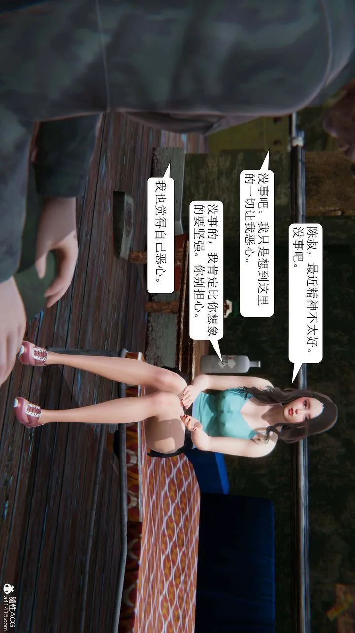 [3D]一夜暴富 - 第09章-04话 - page 37