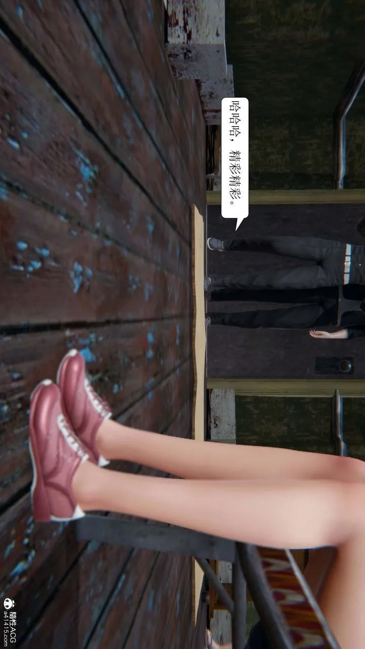 [3D]一夜暴富 - 第09章-04话 - page 40