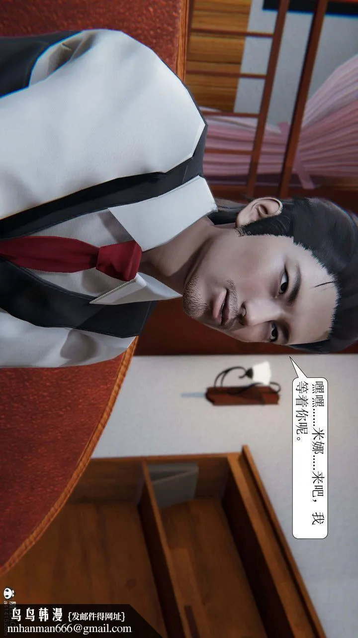[3D]一夜暴富 - 第09章-04话 - page 47