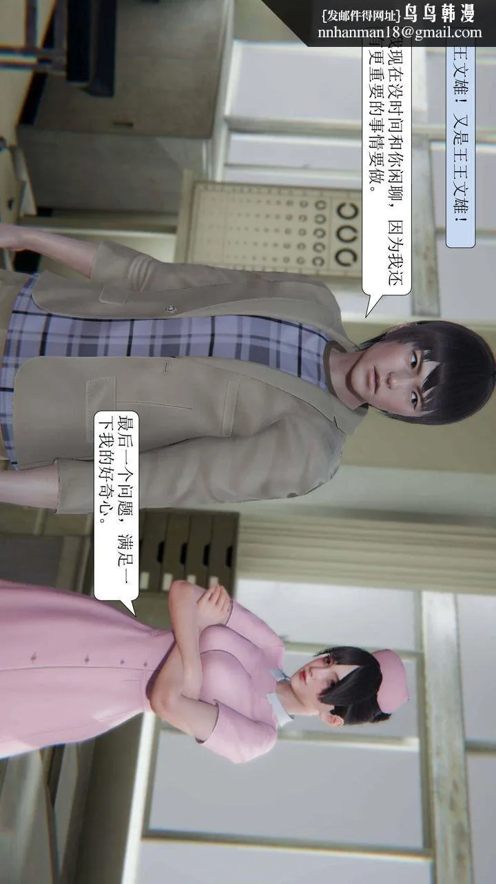 [3D]一夜暴富 - 第01章-03话 - page 1