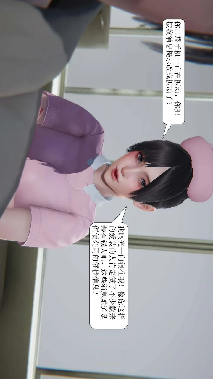 [3D]一夜暴富 - 第01章-03话 - page 2