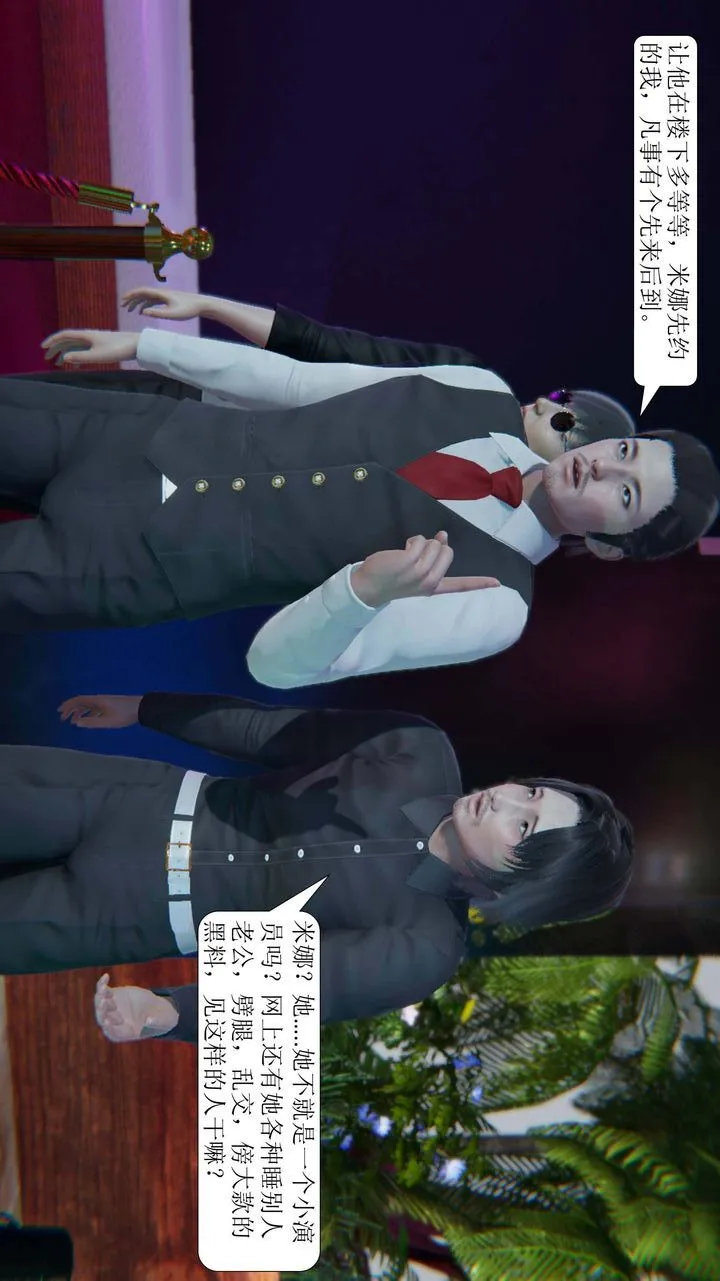 [3D]一夜暴富 - 第01章-03话 - page 9