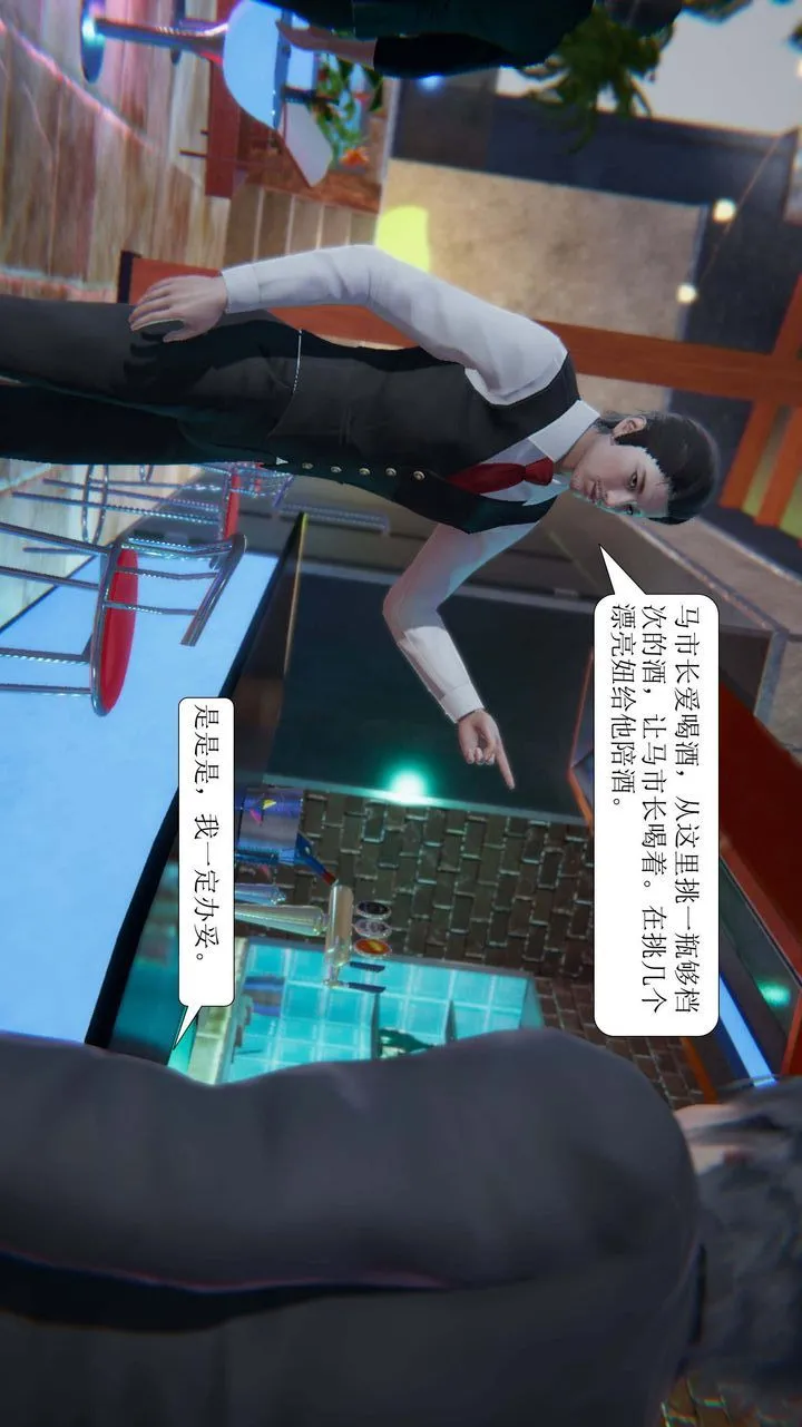 [3D]一夜暴富 - 第01章-03话 - page 16